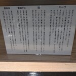 中華そば 無限 - 