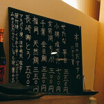 大喜寿し - ボードの字は女将さんの手書き