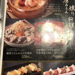 稲庭うどん 無限堂 - 