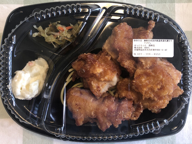 ほっともっと 袋原店 - 南仙台（弁当）の写真