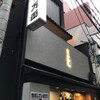 万両 本町御堂筋店