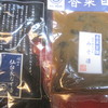仙台長なす漬本舗　岡田食品 仙台藤崎名店街売店