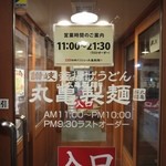 Marugame Seimen - 