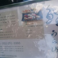鮨 うら山 本店 - 