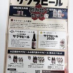 ビアレストラン　門司港地ビール工房 - 「飲み比べセット」発売開始！