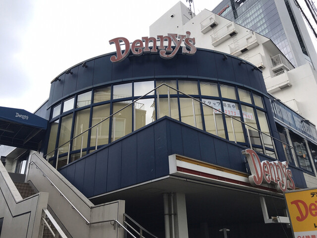 閉店 デニーズ 南新宿店 Denny S 南新宿 ファミレス 食べログ