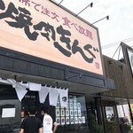 焼肉きんぐ 熊本近見店 - 