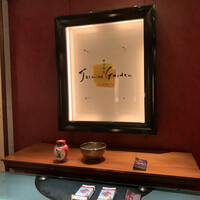 ジャスミンガーデン -  ジャスミンガーデン -