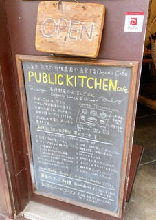 PUBLIC KITCHEN cafe - 