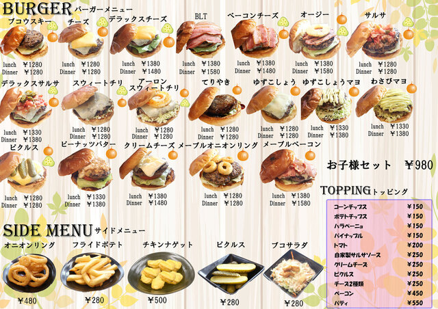 ブコウスキー Bukowski 本川越 ハンバーガー 食べログ ブコウスキー Bukowski 本川越 ハンバーガー 食べログ