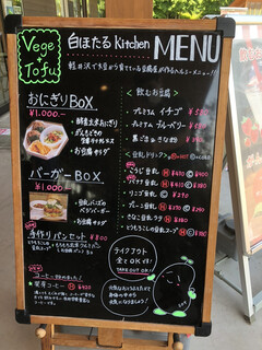 白ほたるキッチン - 