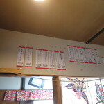 なんくる食堂 - お昼のメニューはこの壁から(2020年6月)