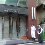 オーグードゥジュール メルヴェイユ - 掲載許諾済み