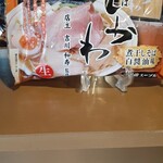 寿製麺 よしかわ 川越店 - 
