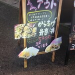 日本酒とりまる - 