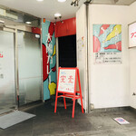 太陽カレー - 完売時