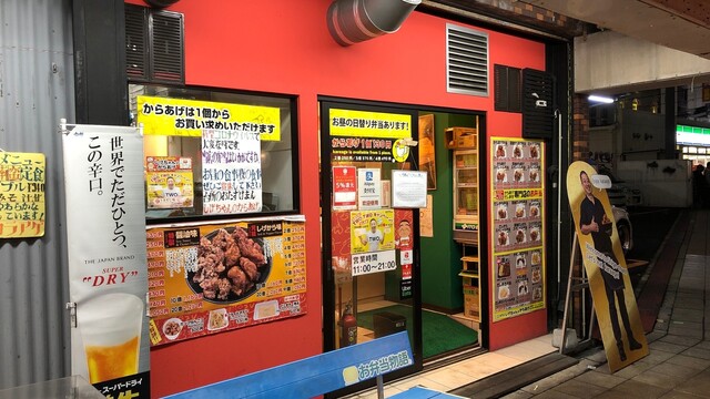 しげちゃんのからあげ なんば 大阪メトロ からあげ 食べログ しげちゃんのからあげ なんば 大阪メトロ からあげ 食べログ