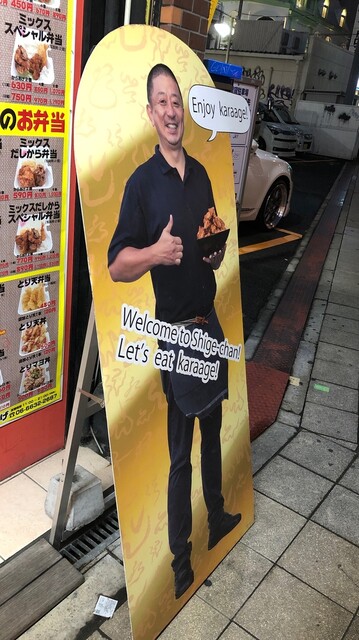 しげちゃんのからあげ なんば 大阪メトロ からあげ 食べログ しげちゃんのからあげ なんば 大阪メトロ からあげ 食べログ