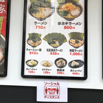 横浜家系総本山 吉村家直系店 ラーメン内田家 - 