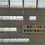 ラーチャン家 - 