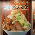 Tachikawa Mashimashi - 