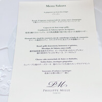 フィリップ・ミル 東京 - 