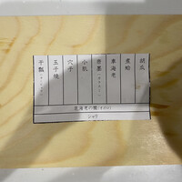 初音鮨 - 