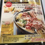 アサヒビール園 白石 はまなす館 - 平日食べ飲み放題