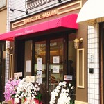 PATISSERIE Hasumi - 