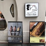 デカダンス ドュ ショコラ - 