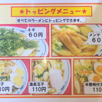 やまとラーメン香雲堂 - 