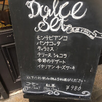 パリアッチョ 丸の内仲通り店 - ドルチェセット