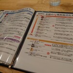 角打ち＋81 カネセ商店 - 日本酒メニュー