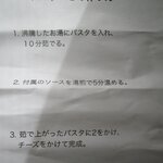 ALTER EGO - 神戸牛のボロネーゼ・レシピ