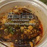 成都 陳麻婆豆腐 - 