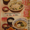 自家製麺　杵屋 梅田ハービスプラザ店