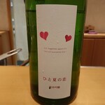 銀座 しのはら - ひと夏の恋