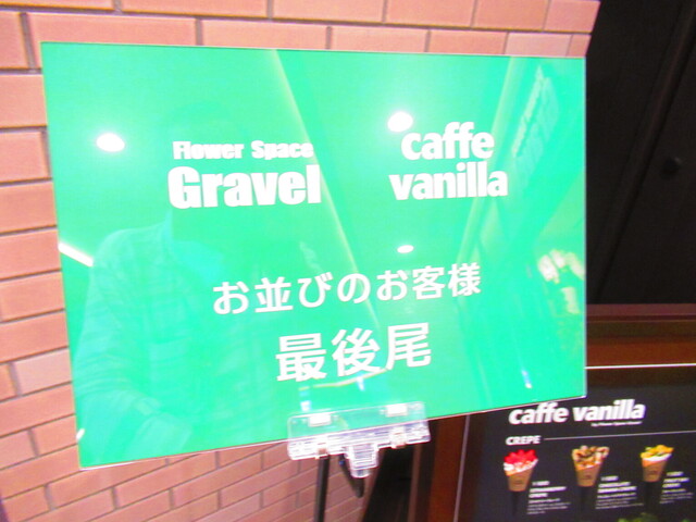 ｗクリームでボリューミーな ストロベリークレープ７３４円 カフェバニラ ミレド店 は フラワーショップと併設のカフェ 大同生命ビルミレド１階に ２０２０年６月１８日にニューオープンです By 食べ過ぎ太り過ぎ カフェ バニラ Caffe Vanilla