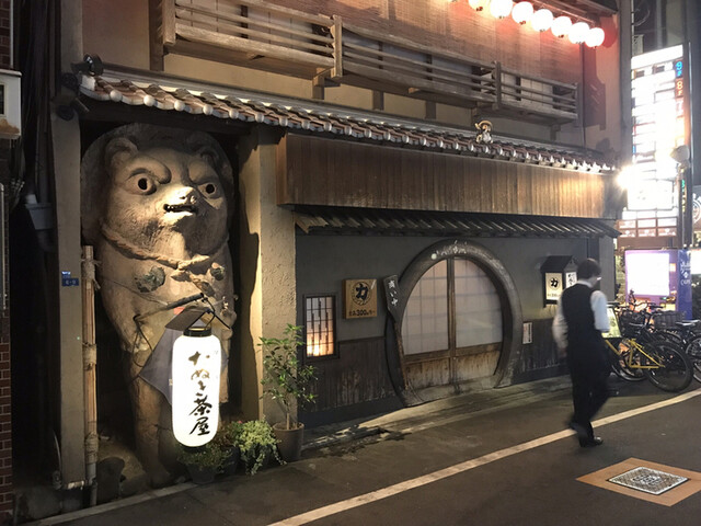 炉ばた焼 たぬき茶屋 近鉄日本橋 居酒屋 ネット予約可 食べログ 炉ばた焼 たぬき茶屋 近鉄日本橋 居酒屋 ネット予約可 食べログ