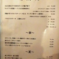 開化亭 - 