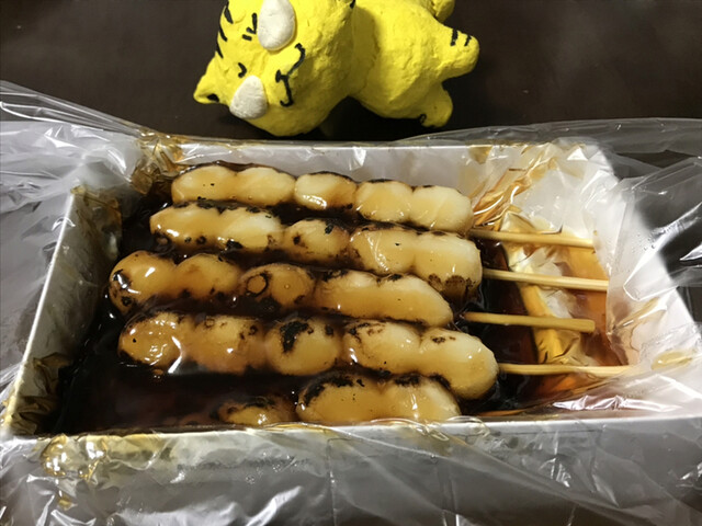 きやす みたらし