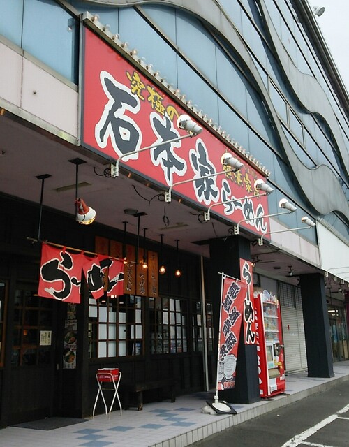家系総本山 吉村家の 直系店 と認定されてないけど 吉村家出身及びその系譜の家系ラーメン店 13店 食べログまとめ 家系総本山 吉村家の 直系店 と認定されてないけど 吉村家出身及びその系譜の家系ラーメン店 13店 食べログまとめ