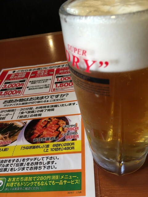 Nipachi Yatenkoen Ten photo 4