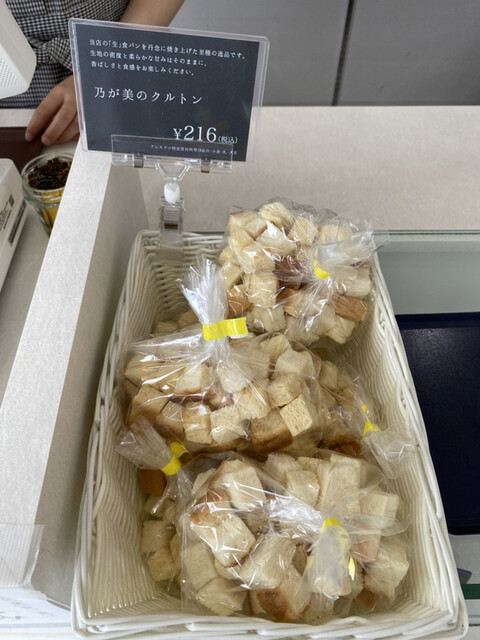 乃が美 はなれ 岡山店 城下 パン 食べログ
