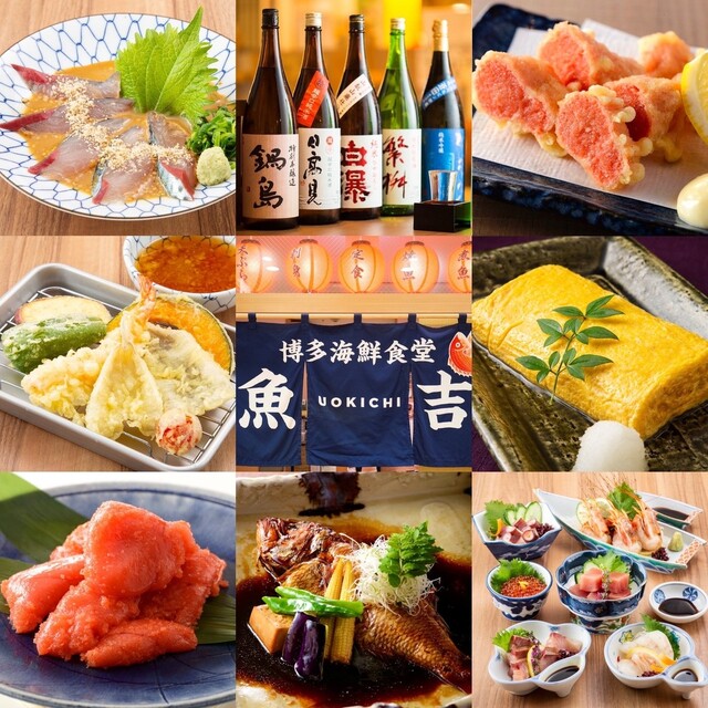 博多海鮮食堂 魚吉の料理の写真