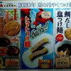 三田製麺所 阿倍野店