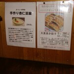 よっしー製作所 - 