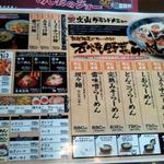 Ishiyaki Ramen Kazan - 