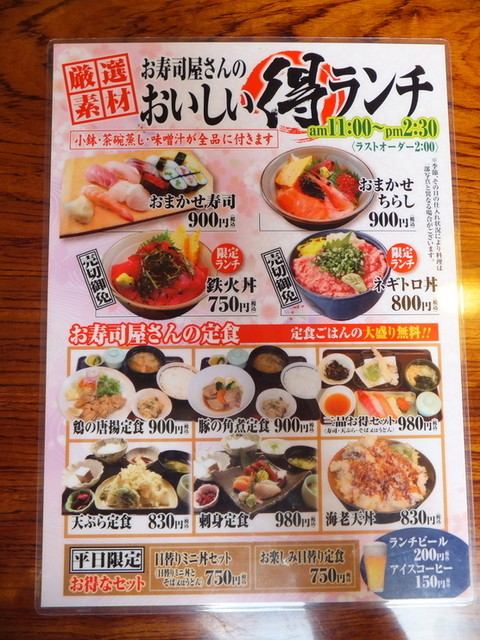 赤羽ランチ 築地 日本海 By ダダチャマメ 築地日本海 赤羽店 赤羽 回転寿司 食べログ