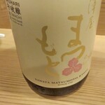 千載一遇 - ⑮京都「澤屋まつもと　守破離」純吟雄町